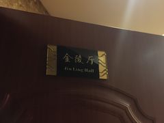 -金陵后厨·南京菜(新街口秣陵路店)