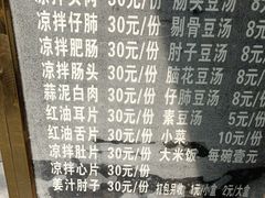 -温记府廟豆汤饭·始于1955年(海椒店)