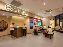 -海底捞火锅(丰尚国际广场店)