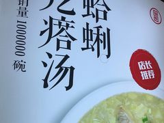 -吕氏疙瘩汤·新鲁菜(济南万象城店)