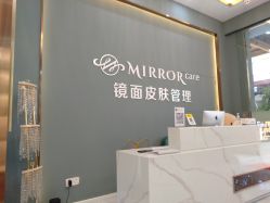 -菩羽·专业美胸·连锁养护中心