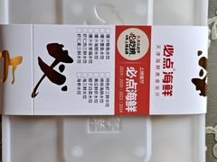 -必点海鲜·海肠捞饭(滨江道一店)