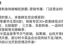 -Mr.Fish鱼鲜生海鲜放题(高德置地冬广场店)