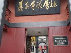 -遵义会议纪念馆