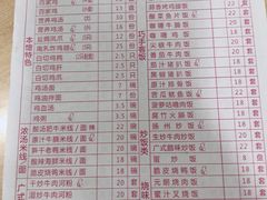 账单-百家鸡味馆(清泰店)