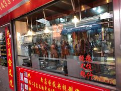 门面-黄连大头华烧鹅店(大良店)