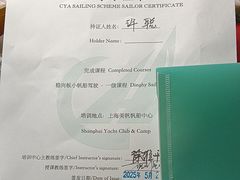 -上海美帆帆船露营基地