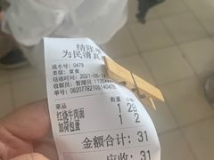-上海为民商行清真饭店(南大路店)