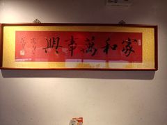 -小吊梨汤·北京菜·烤鸭(双井乐成中心店)