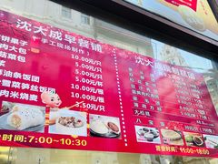 -沈大成(南京东路店)