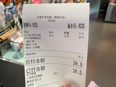 -宝葫芦茶食铺(万达店)