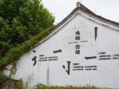 -鸣鹤古镇