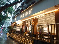 门面-小豆海棠(人民南路店)