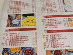 菜单-赵记传承(深圳罗湖东门店)