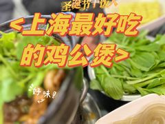 -川香煲(茅台路店)