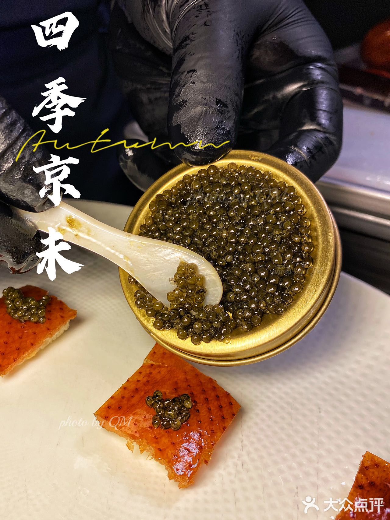 轻奢精致地道的北京烤鸭也能在广州吃到🦆💕