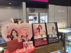 -哈根达斯(美罗城店)