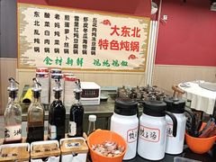 -听涛雅苑百味饺子老家菜馆