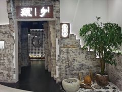 -顾乡私房菜(金沙天街店)