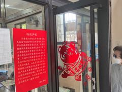 门面-万寿斋(山阴路店)