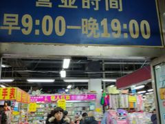 -鑫隆生活广场(阳光好东东店)