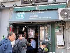 -绿柠食堂(北外滩店)