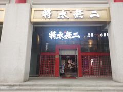 -金泉美食宫(金泉广场店)