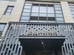 -和彩放题(渔阳店)