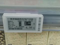 -物美(金华万达店)