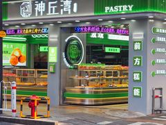 -万家乐小小饮食店