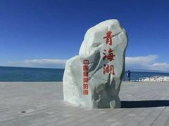 -青海湖国家重点风景名胜区