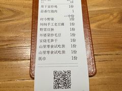 -金鱼妈妈 山野·食趣(荫山街店)
