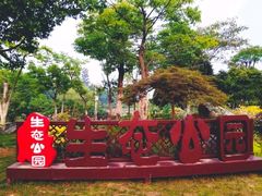 -合肥生态公园
