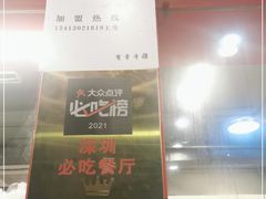 -有章牛杂(石厦店)