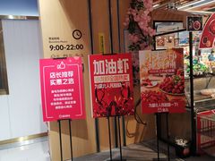门面-盒马鲜生(和谐广场店)
