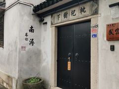 -南浔古镇