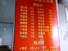 -包顺兴面馆(长乐路店)