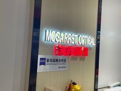 -沫芮眼镜·蔡司官方授权店(人民广场店)