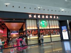 门面-陈鹏鹏潮汕菜(宝安机场T3航站楼店)