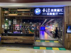 门面-圣琼美食百汇自助餐厅(福安购物广场店)