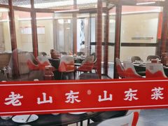 -老山东·山东菜(鲁菜名店)