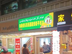 -和田爱乐塔西娜刨冰粽子