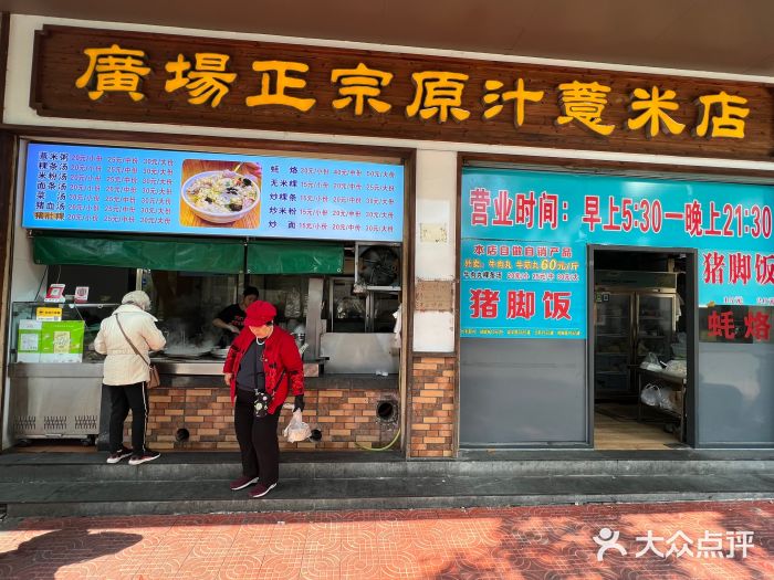 广场正宗原汁薏米店图片