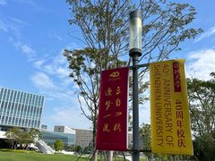 -深圳大学(丽湖校区)