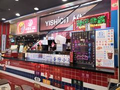 -蛋仔小茶(印象汇店)