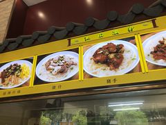 -江南濑粉(跃华路店)