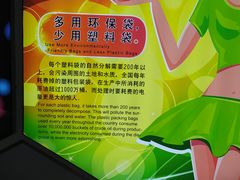 -中国杭州低碳科技馆