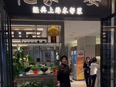 -忆家一宴(大木桥路旗舰店)