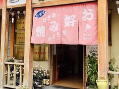 门面-胜代日本料理(云程巷小区店)