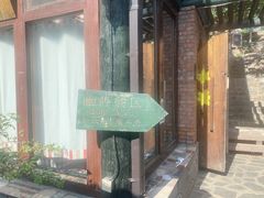 -北京水岸山吧度假村(雁栖镇店)